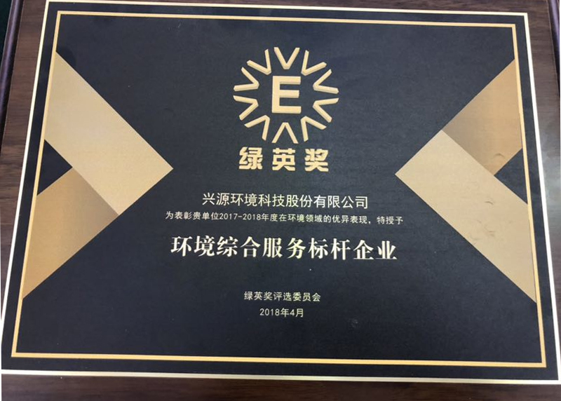 樹立環(huán)境綜合服務(wù)標(biāo)桿，太陽成集團(tuán)tyc環(huán)境再獲“綠英獎”