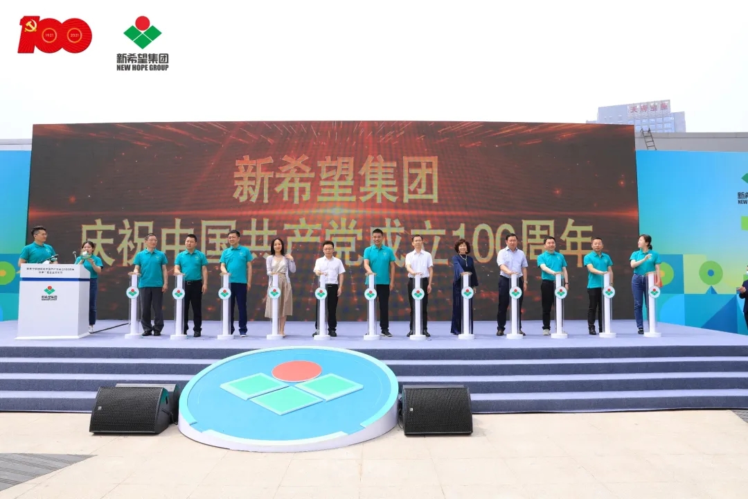 要聞 | 新希望集團(tuán)第二屆企業(yè)文化節(jié)盛大開(kāi)幕，13...