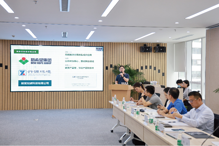 助力碳達(dá)峰、碳中和 | 太陽(yáng)成集團(tuán)tyc環(huán)境成立新至雙碳控股公...